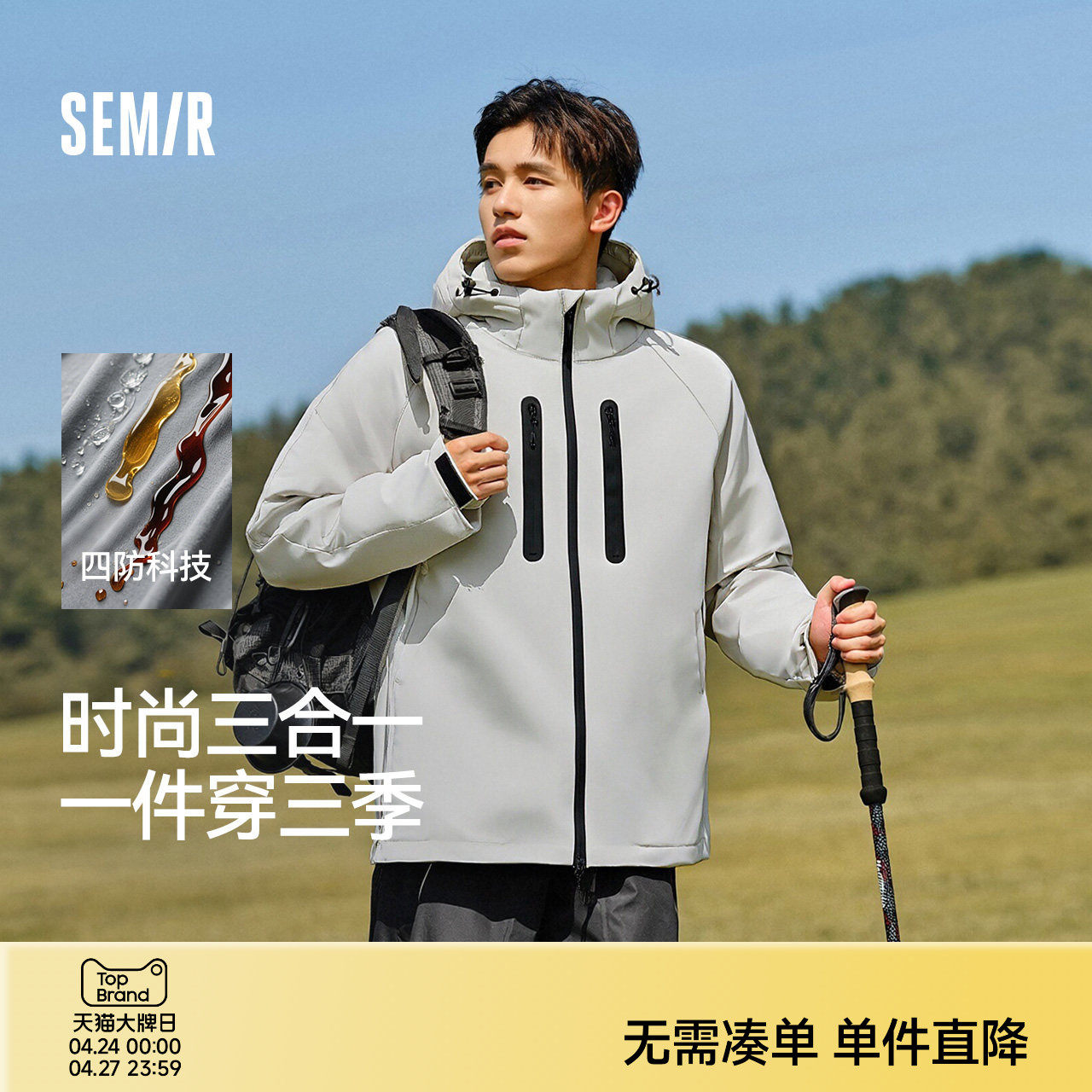 防护羽绒森马羽绒服男冬装90绒子防风三防25新款三合一内胆加厚潮