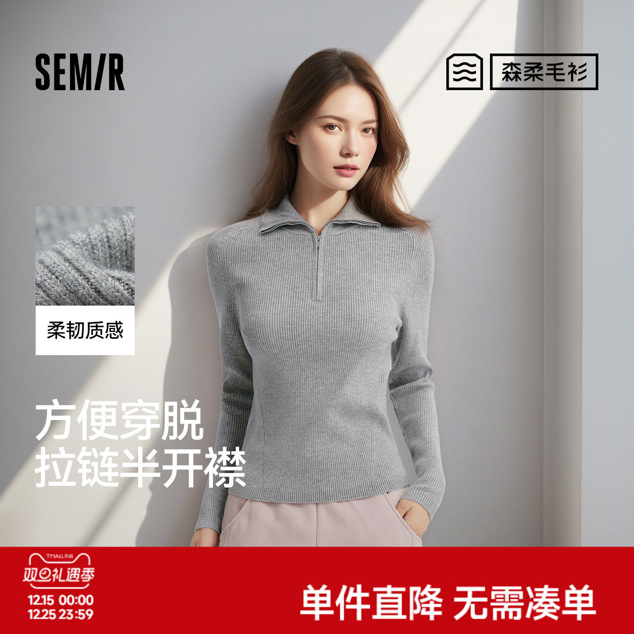 森柔毛衫|森马毛衣女纯色冬季2024新款紧身打底衫翻领毛衫灰色