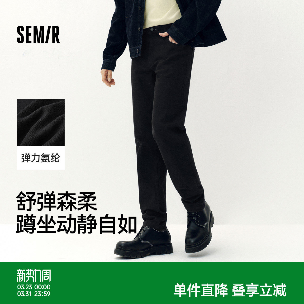 森柔牛仔|商场同款森马牛仔裤男弹力修身小脚裤复古2025秋季新款