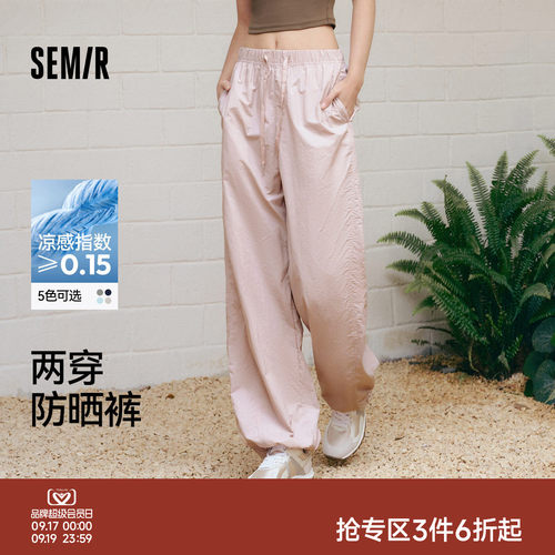 森马吸湿速干凉感防晒休闲裤女