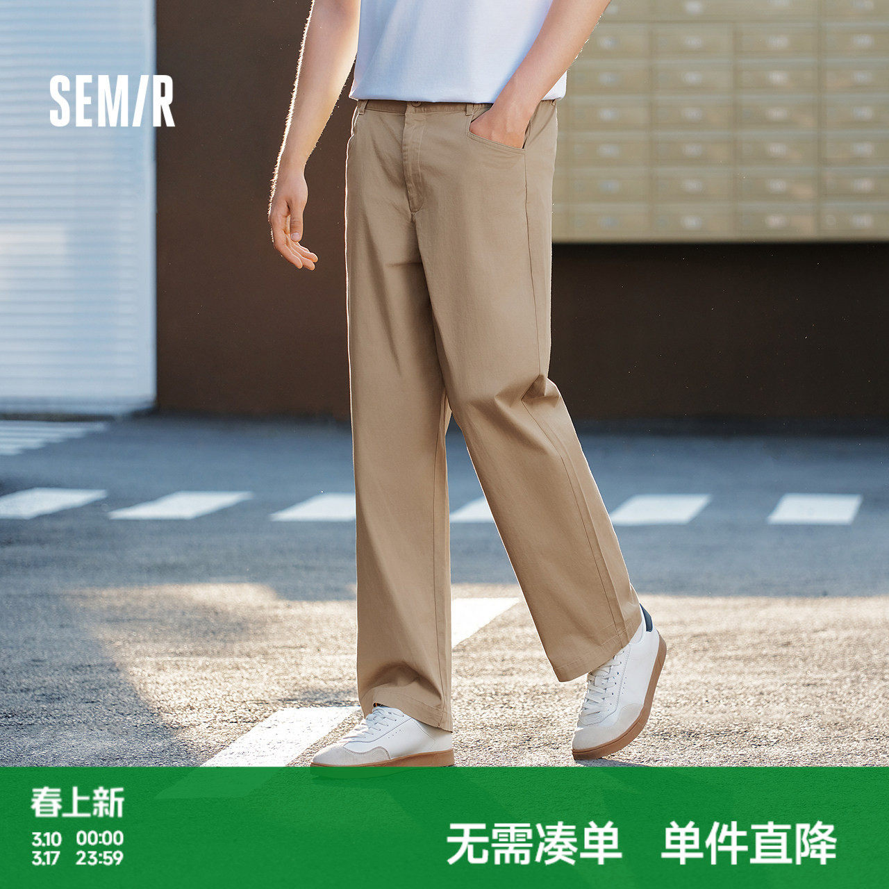 森马薄款磨毛黑色直筒裤男2025夏季新款纯色裤子百搭弹力休闲裤男