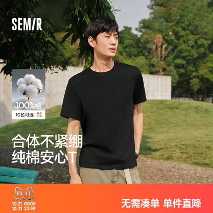 森马纯棉3A抗菌T恤男2026夏新款纯色圆领内搭打底衫基础百搭短袖