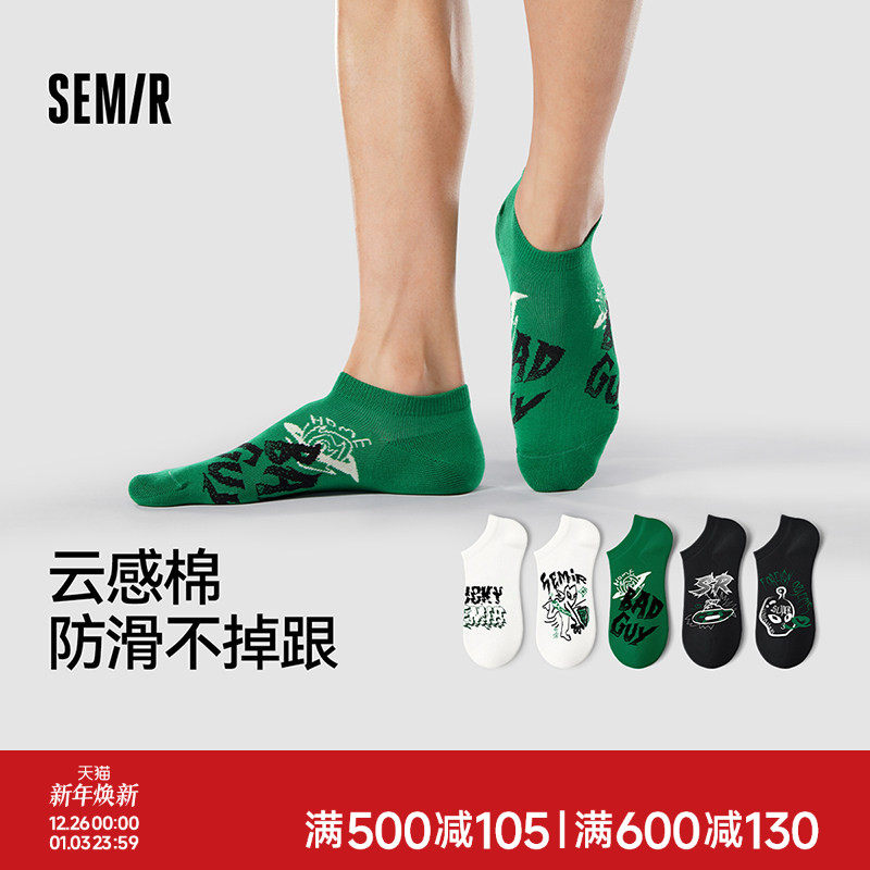 森马袜子男浅口隐形防滑船袜秋冬男生短袜薄吸汗棉袜男款/歪星人