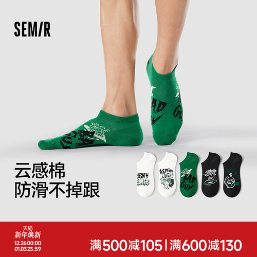 森马袜子男浅口隐形防滑船袜