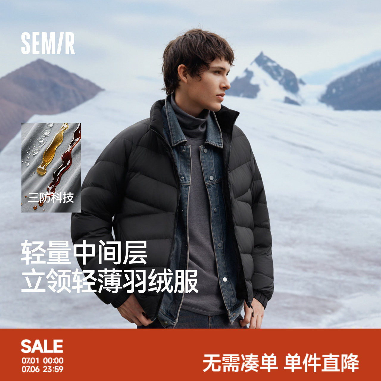 森马羽绒服男三防外套轻量薄款羽绒内胆立领上衣2025新款冬装保暖