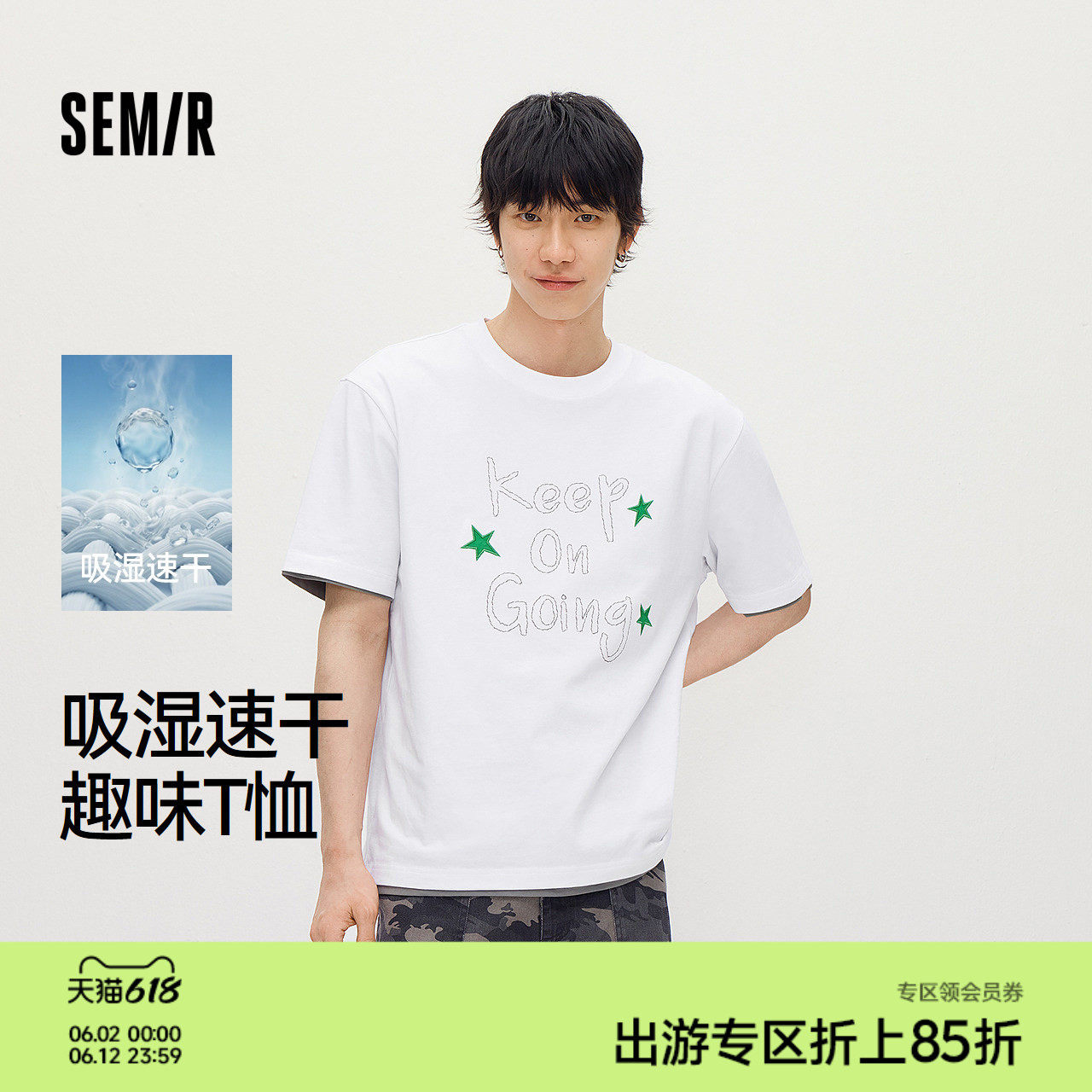 森马趣味手绘字母印花短袖T恤男