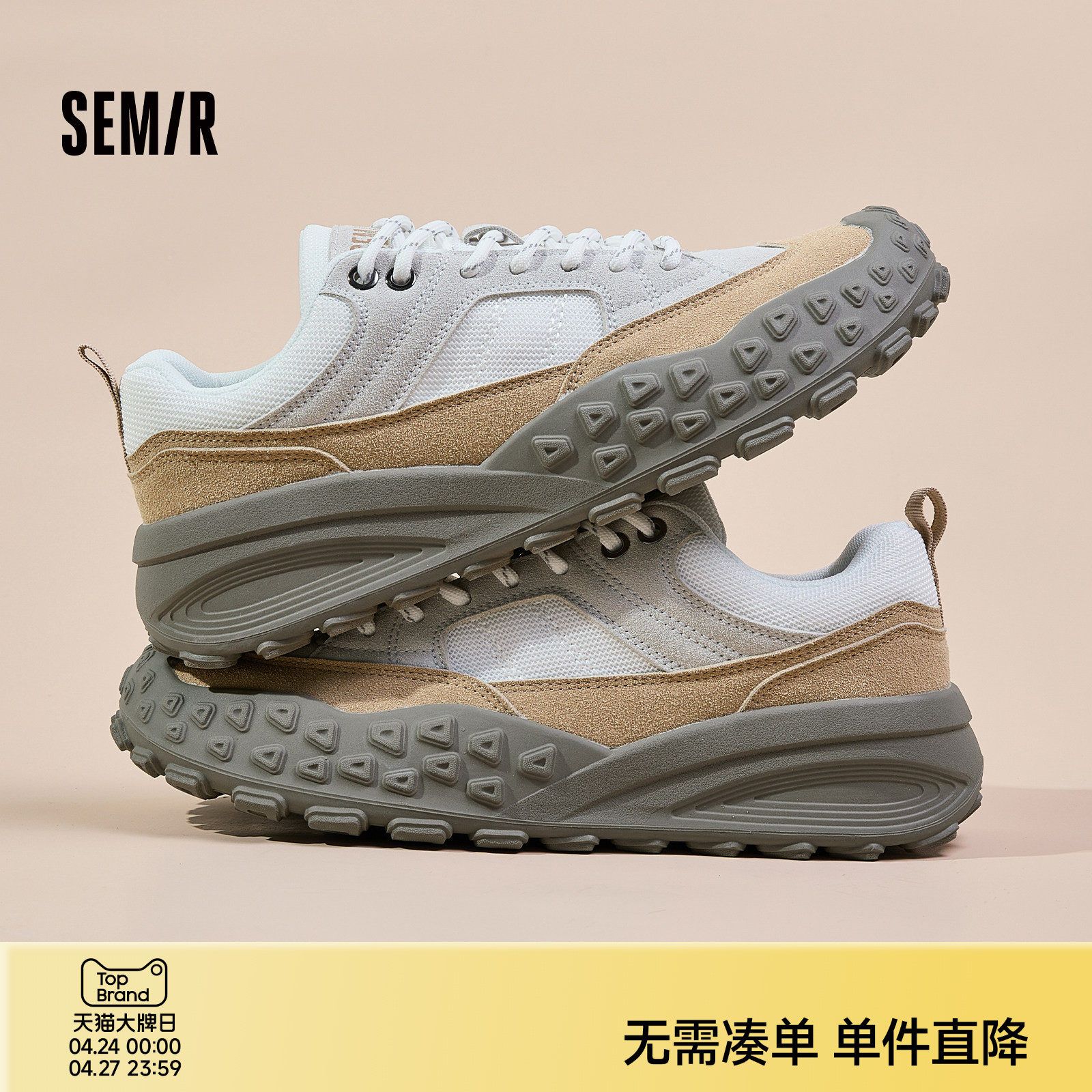 Semir男鞋老爹鞋男款2026新款春夏网面透气运动鞋休闲厚底增高鞋