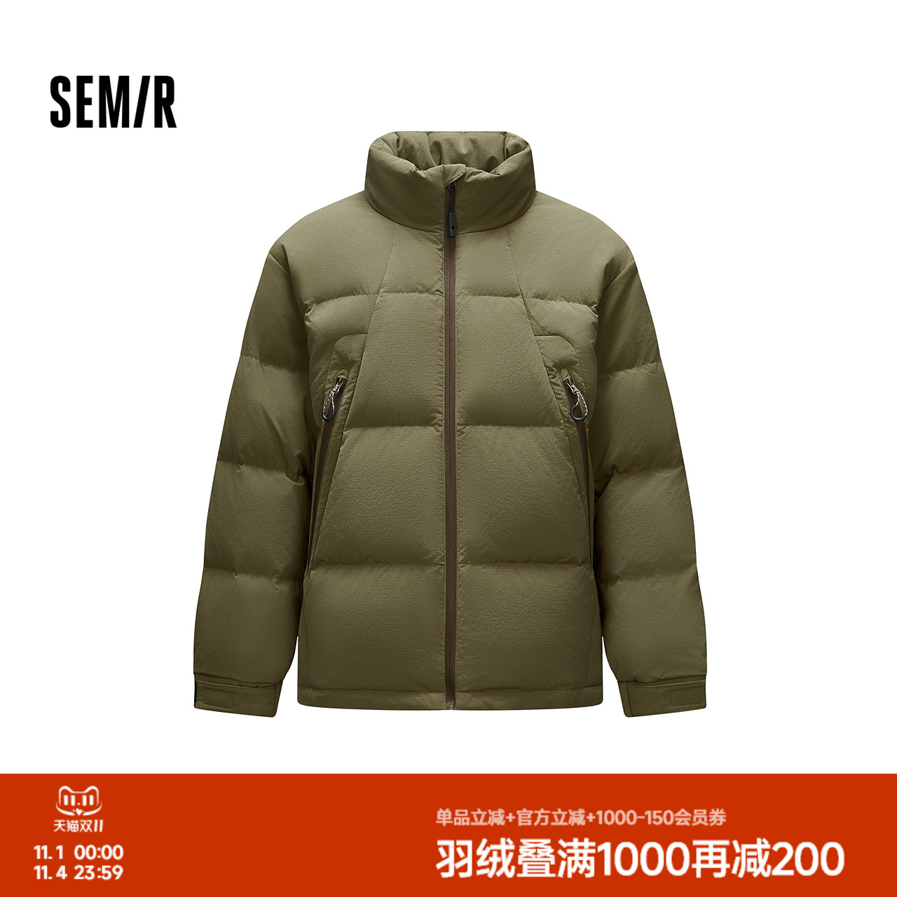 森马羽绒服男款冬装80绒子宽松立领面包服肌理感外套简约百搭上衣