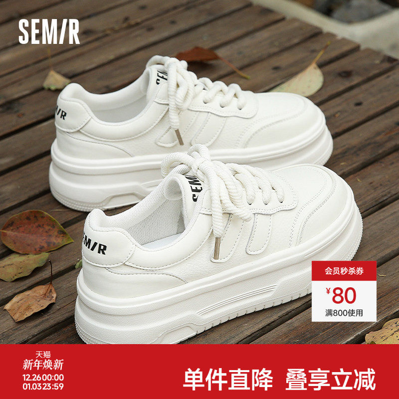 Semir小白鞋女款2025秋冬新款休闲百搭厚底增高白色薄款板鞋
