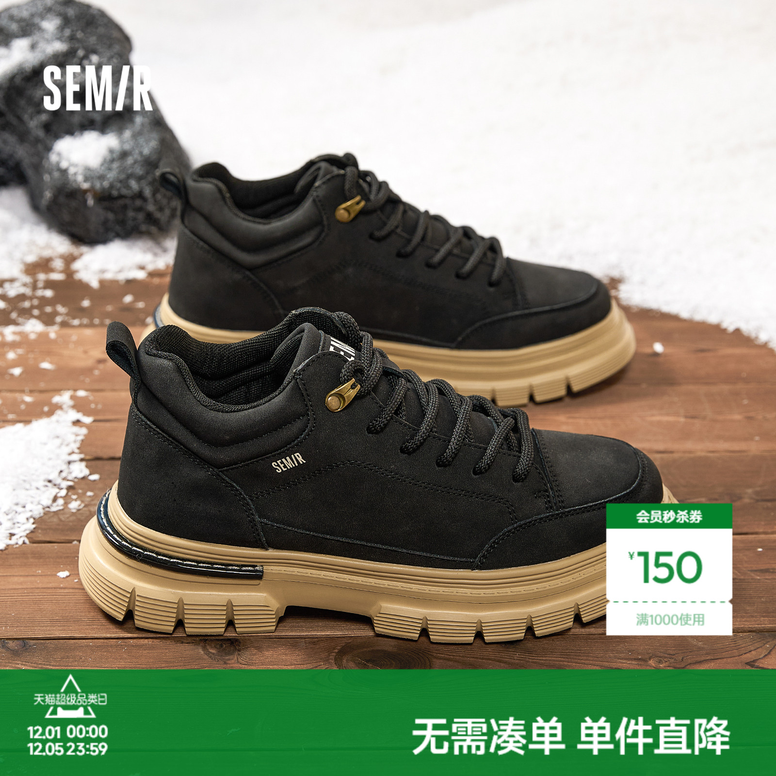 Semir男鞋黑色经典马丁靴