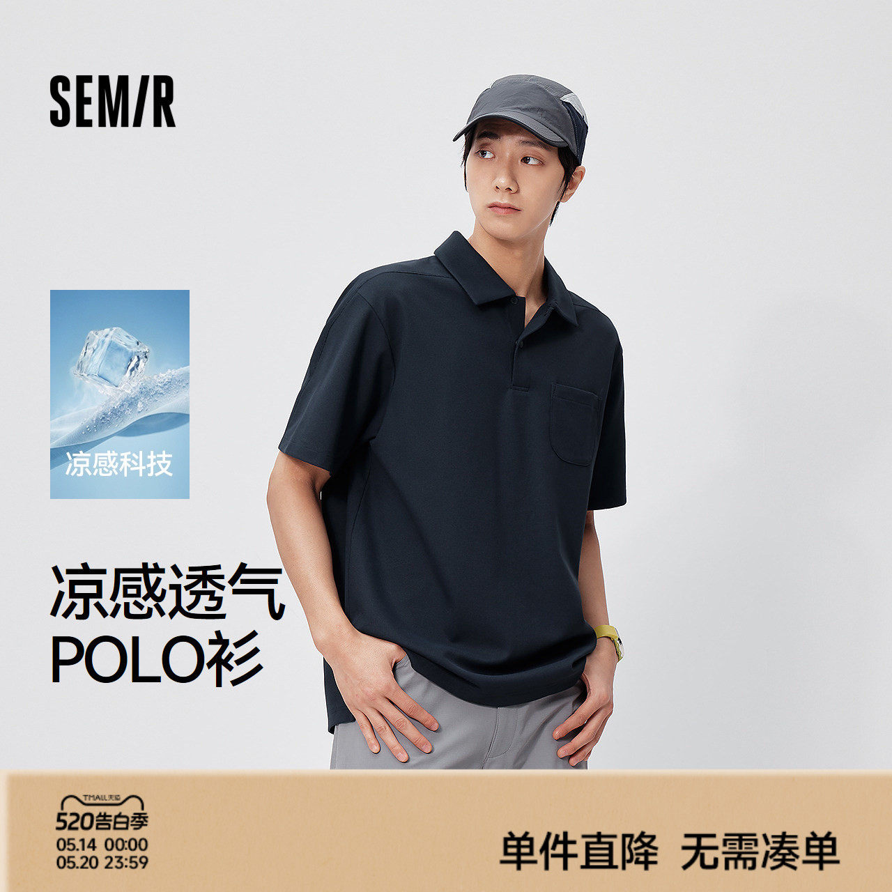 森马POLO衫短袖男装夏季小宽松翻领针织衫t恤26新款凉感户外上衣