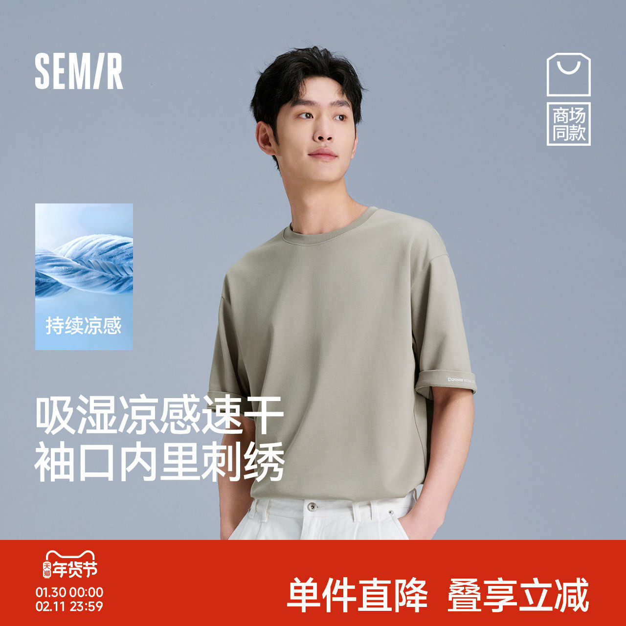 [商场同款]森马国家地理系列短袖T恤男吸湿速干凉感夏装2025新