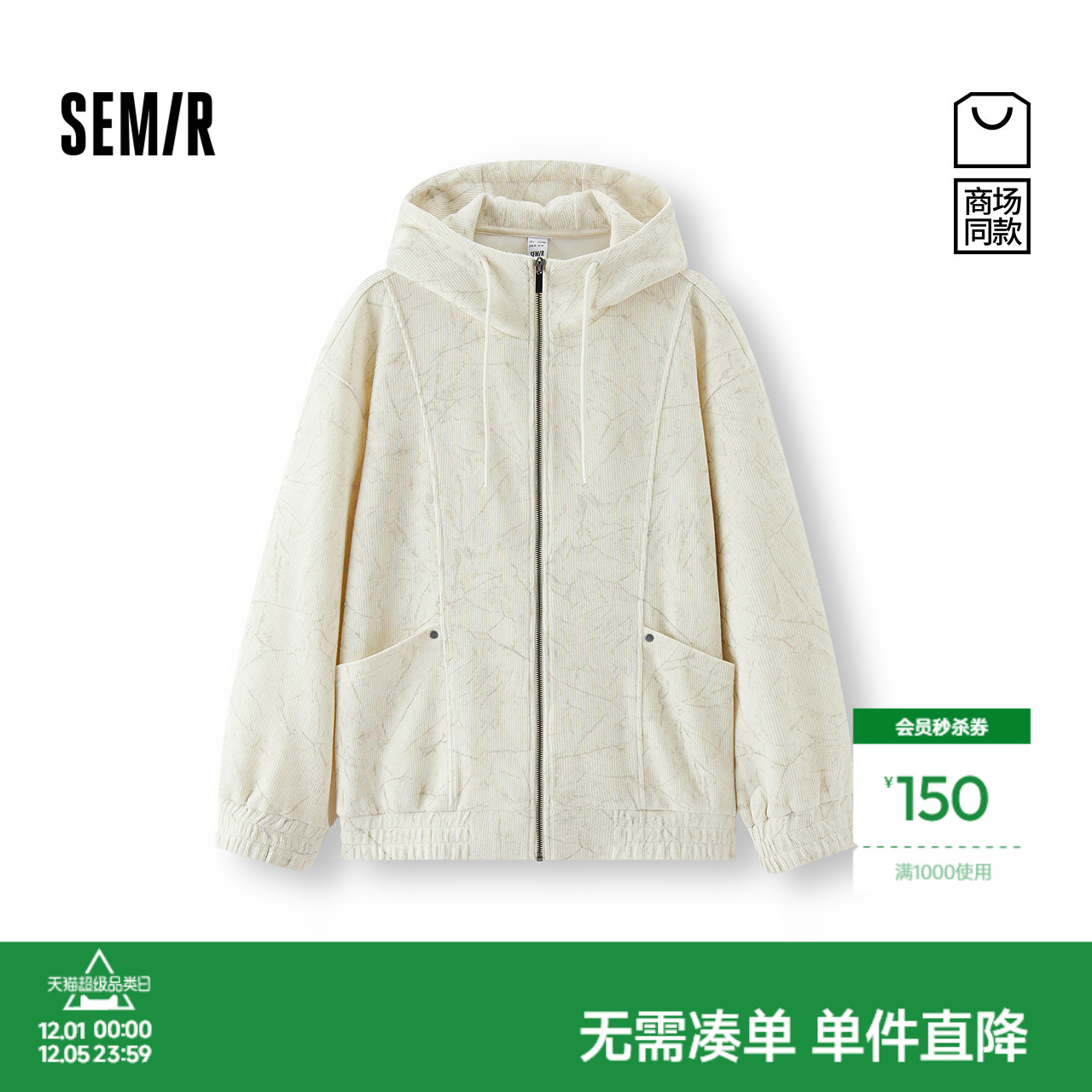 森马满印针织夹克宽松连帽外套男