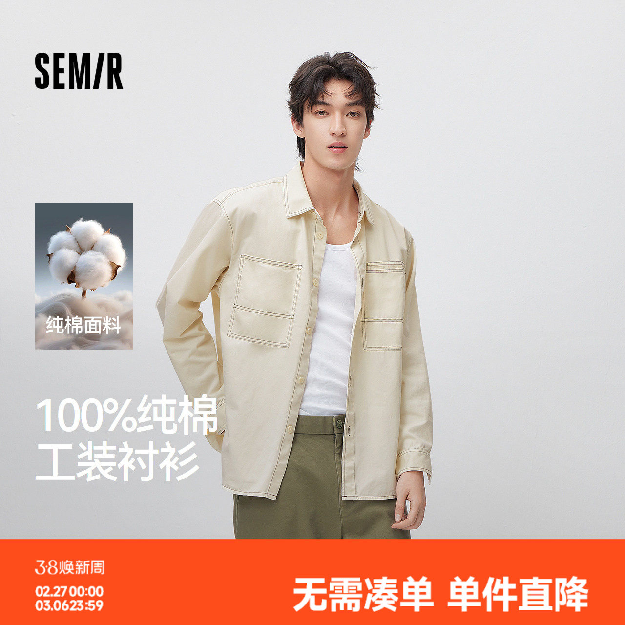 森马长袖衬衫男春季纯棉斜纹工装衬衣宽松翻领磨毛衣外套通勤休闲