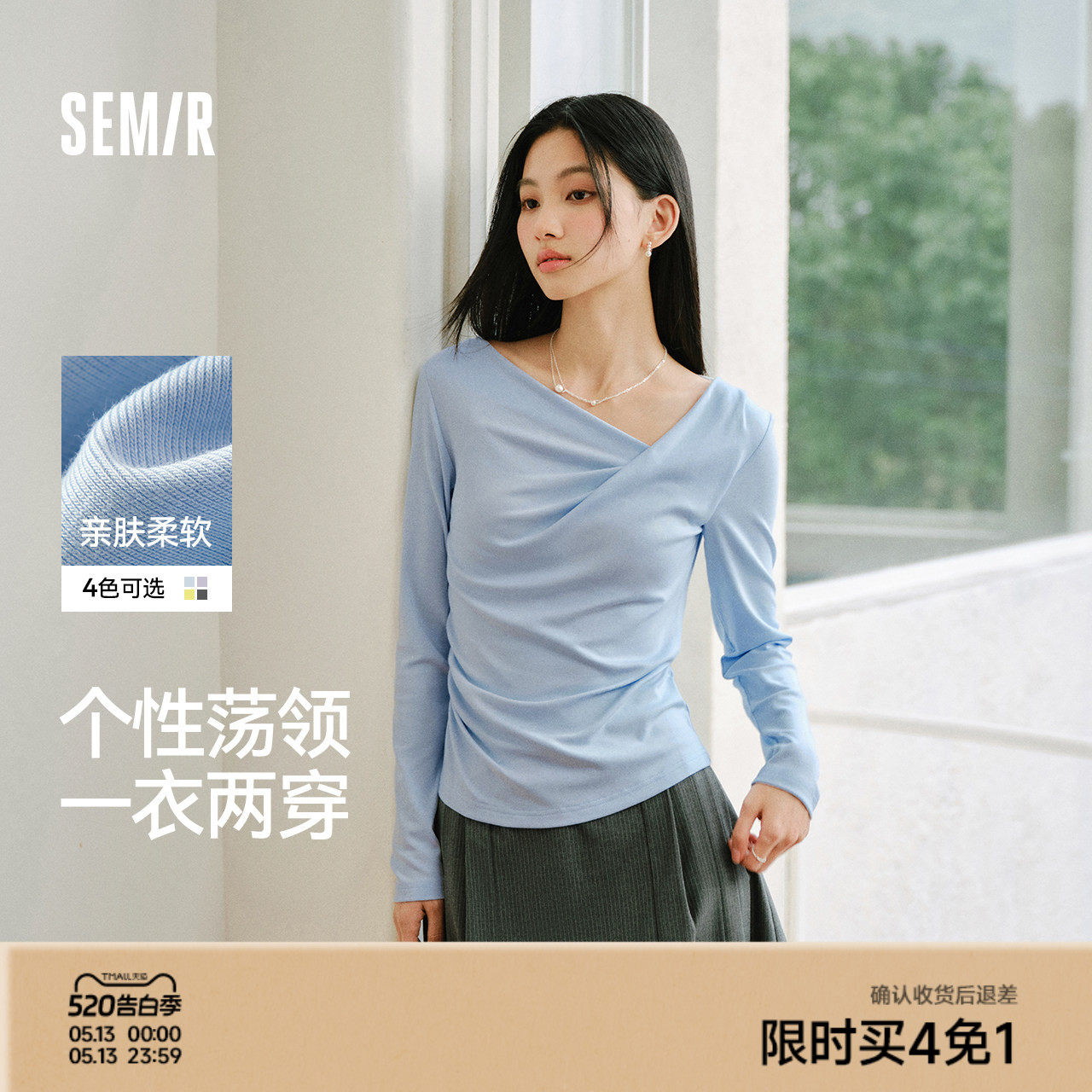 森马长袖T恤女春季短款不对称荡领斜肩露肩紧身纯色2026新款上衣