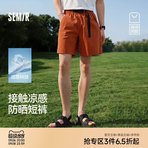 森马凉感防晒机能腰扣休闲短裤男