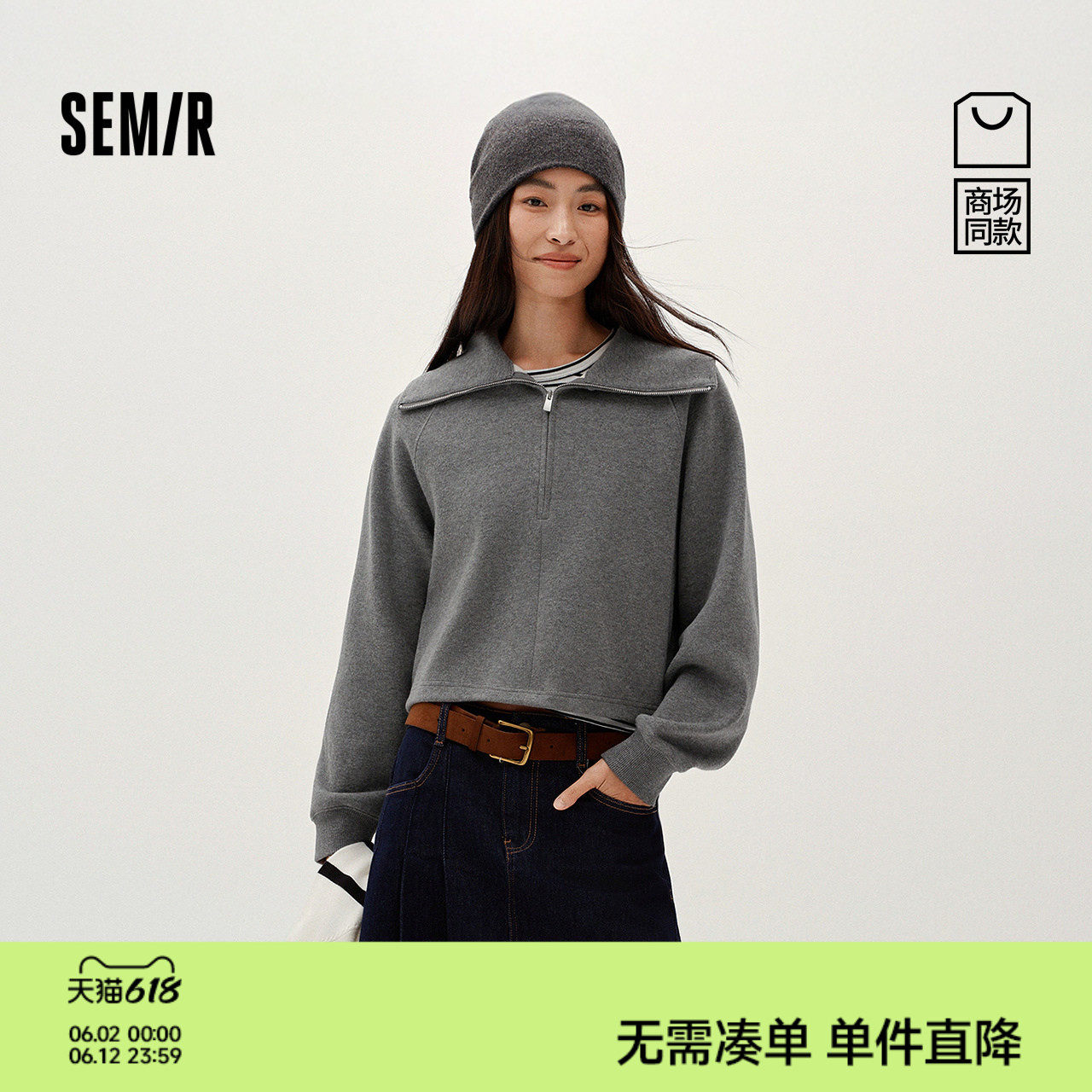 商场同款|森马卫衣女冬季磨毛背心条纹插肩袖上衣2025新款两件套