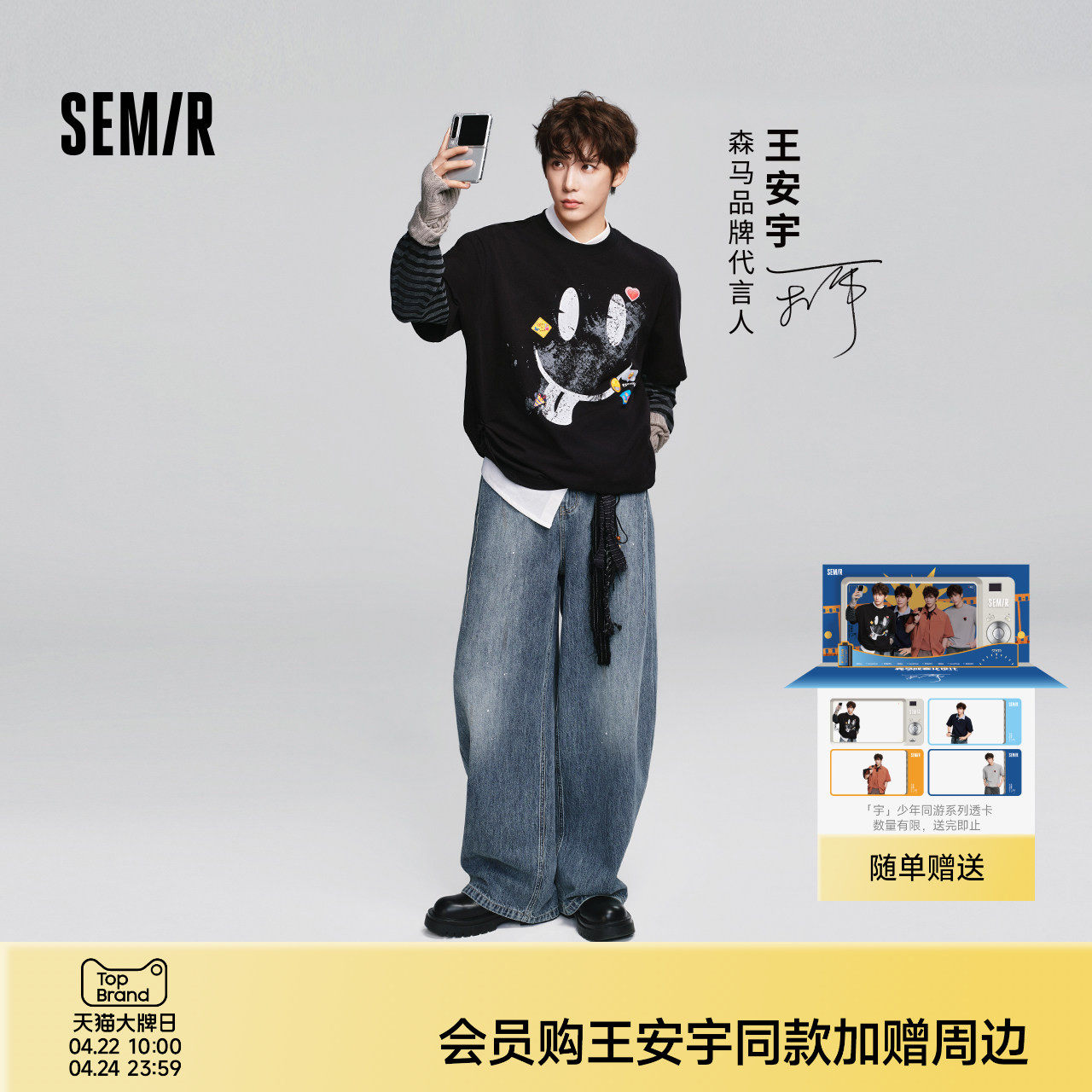 【王安宇同款】森马牛仔裤男夏宽松弧形弯刀裤2026款泼墨水洗裤子