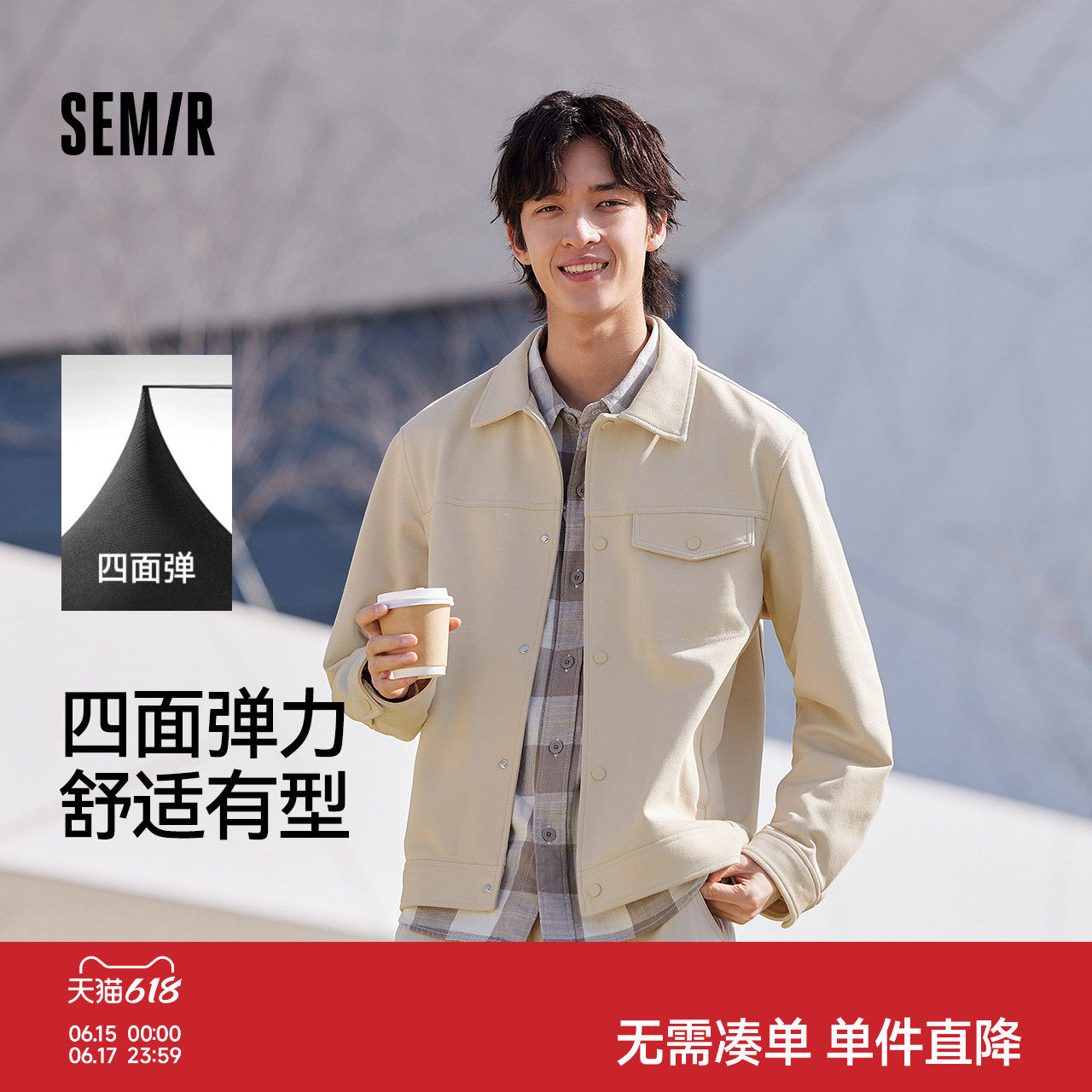 森马复古夹克男2025春秋款时尚高级感宽松上衣四面弹经典翻领外套
