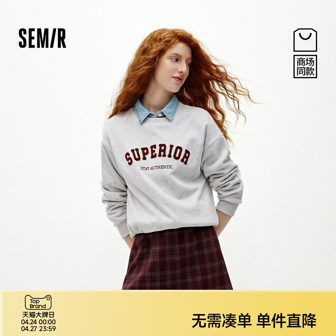 商场同款|森马套装女冬抓绒卫衣仿呢格子短裙2025新款复古两件套