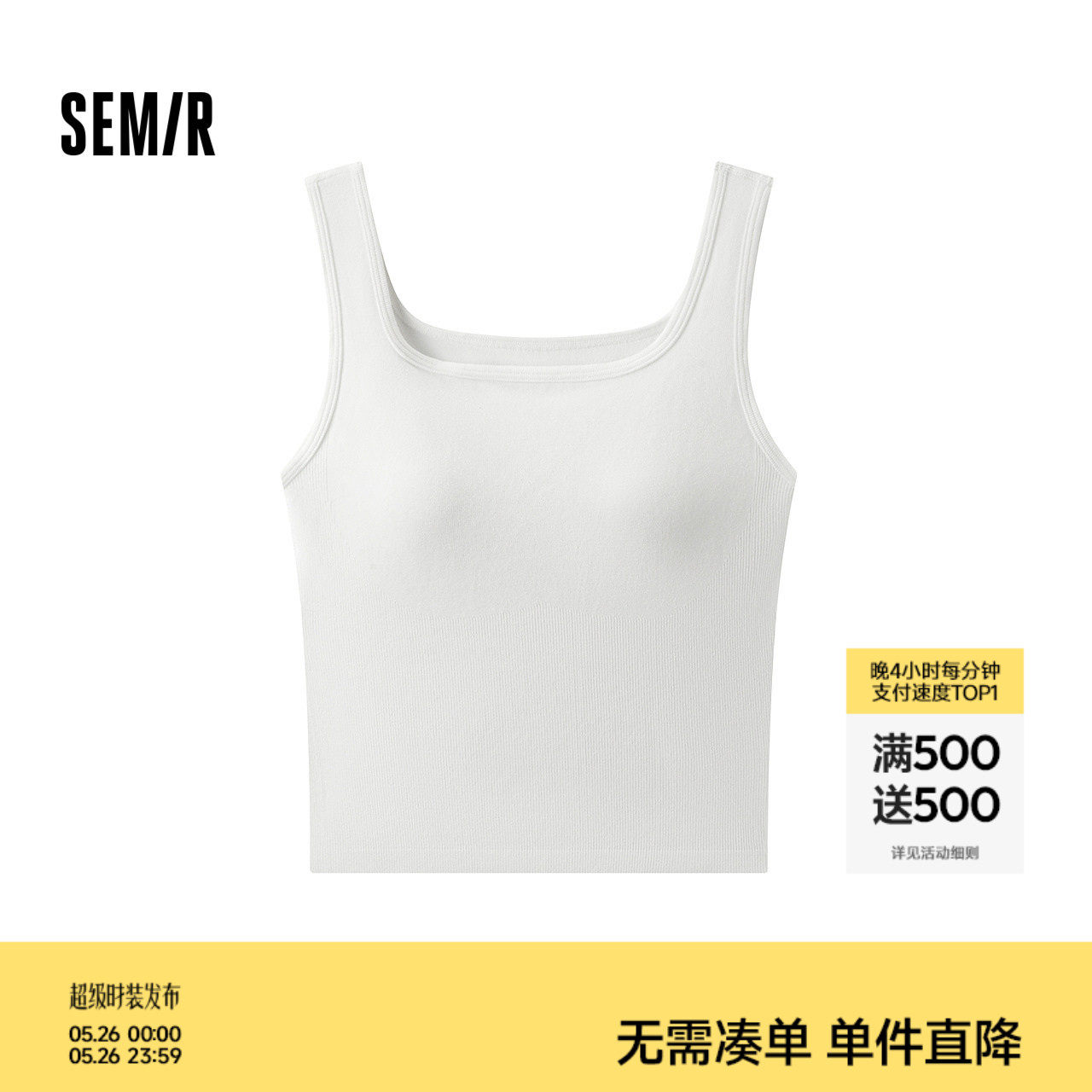 森马内衣女春季纯色吊带背心可内搭可外穿修身打底上衣带胸垫美背