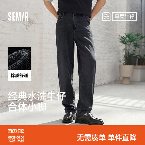 森马合体小脚时尚利落牛仔长裤男