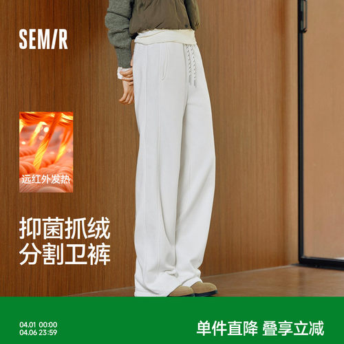 森马发热抑菌抓绒阔腿休闲裤女