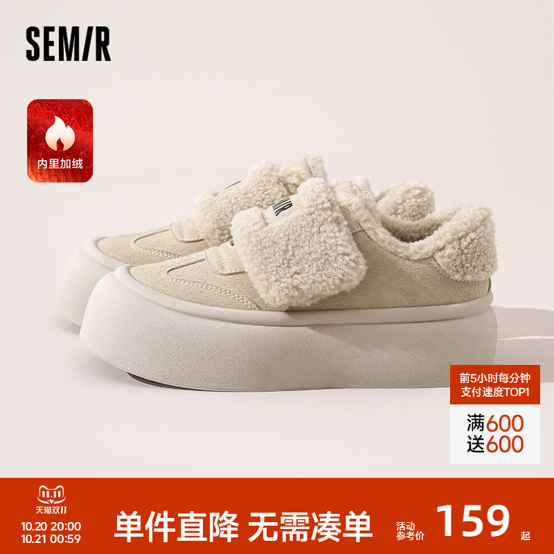 Semir女鞋加绒厚底增高休闲板鞋