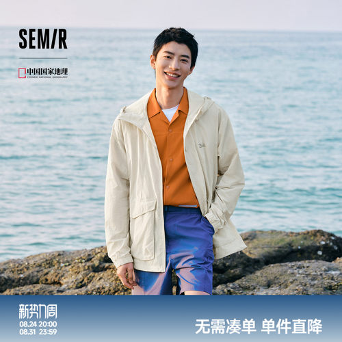 森马联名时尚凉感防晒连帽夹克男