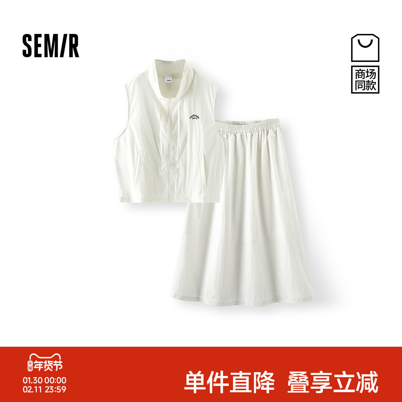 [商场同款]森马套装女高腰长裙立领抽绳短款马甲2025新款秋两件