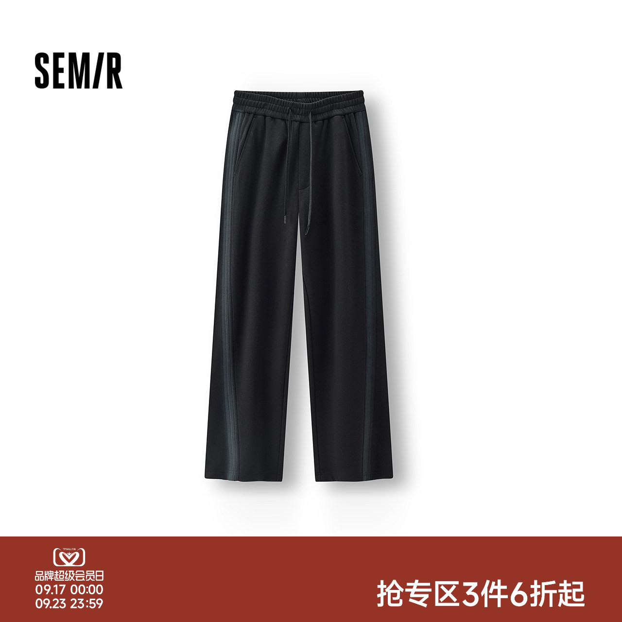 森马侧边晕染拼条个性休闲长裤男