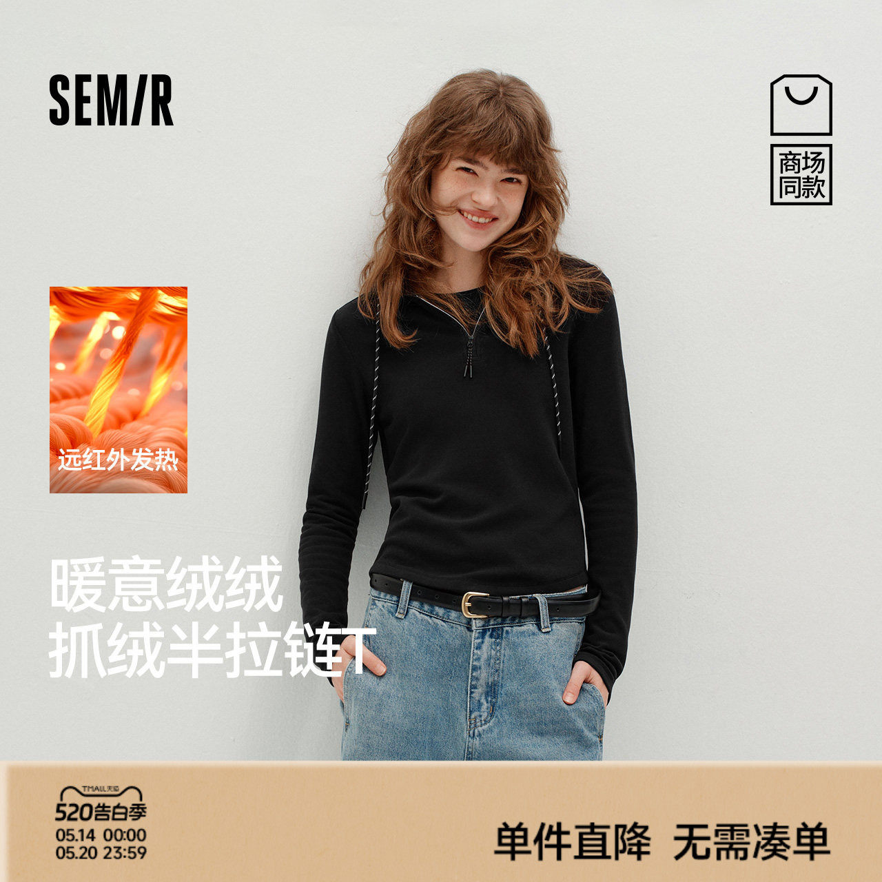 商场同款|森马长袖T恤女冬季半拉链连帽发热抓绒修身2025新款上