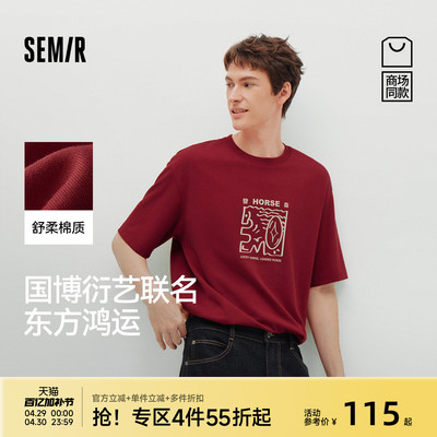 森马国博衍艺联名印花短袖T恤男