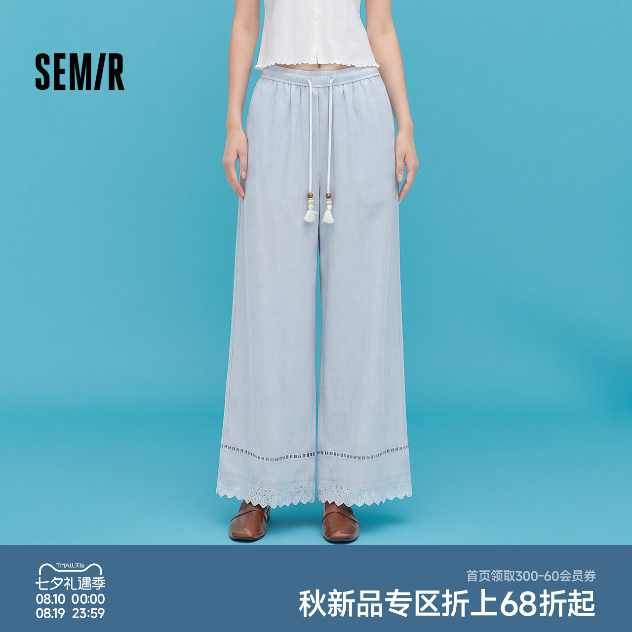 森马九分镂空蕾丝阔腿休闲裤女