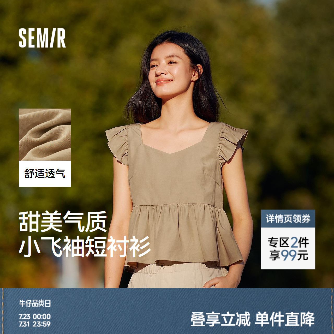 森马小飞袖修身短款短袖衬衫女