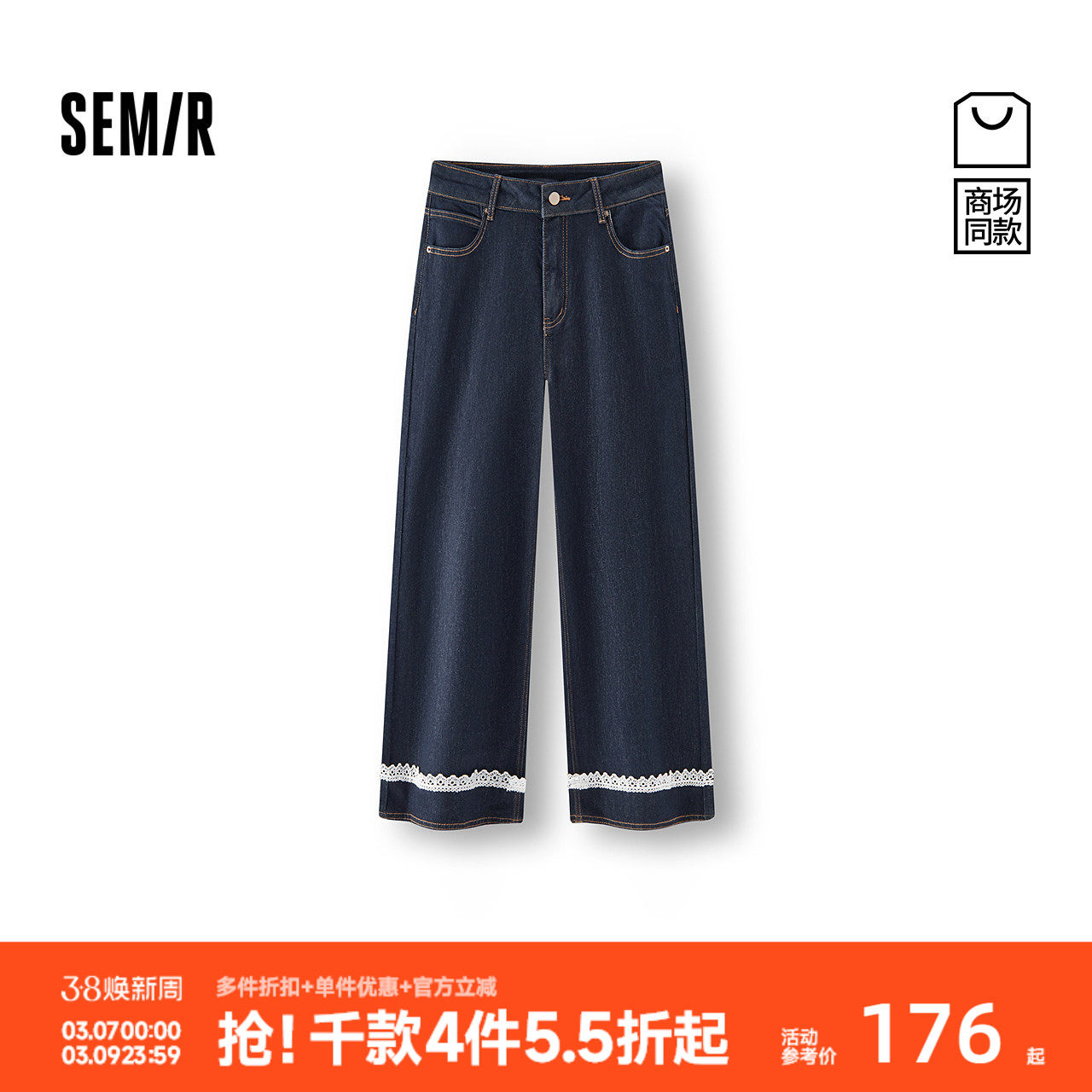 [商场同款]森马牛仔裤女蕾丝九分裤甜酷显腿长2025新款秋季直筒裤