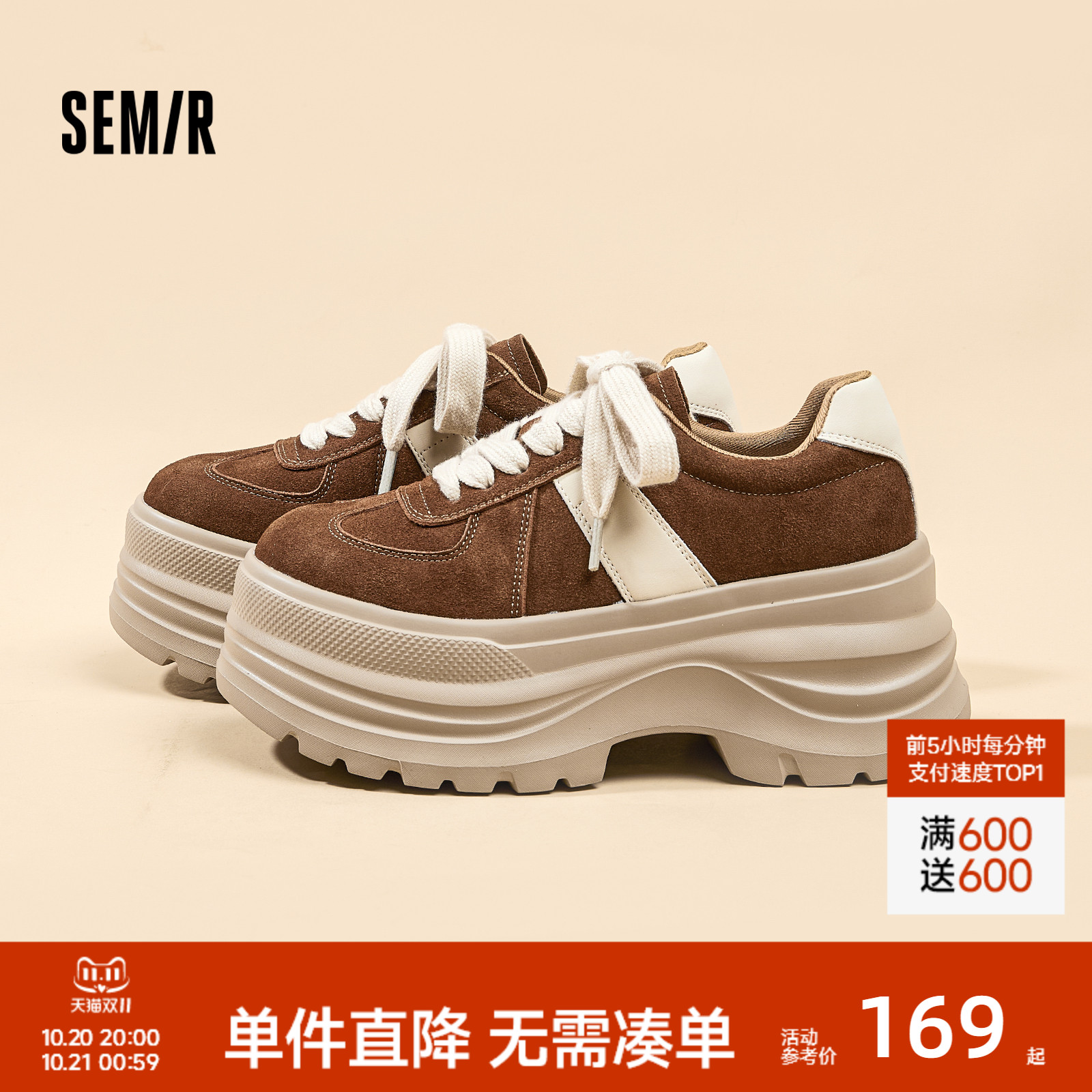 Semir女鞋超厚底增高松糕板鞋