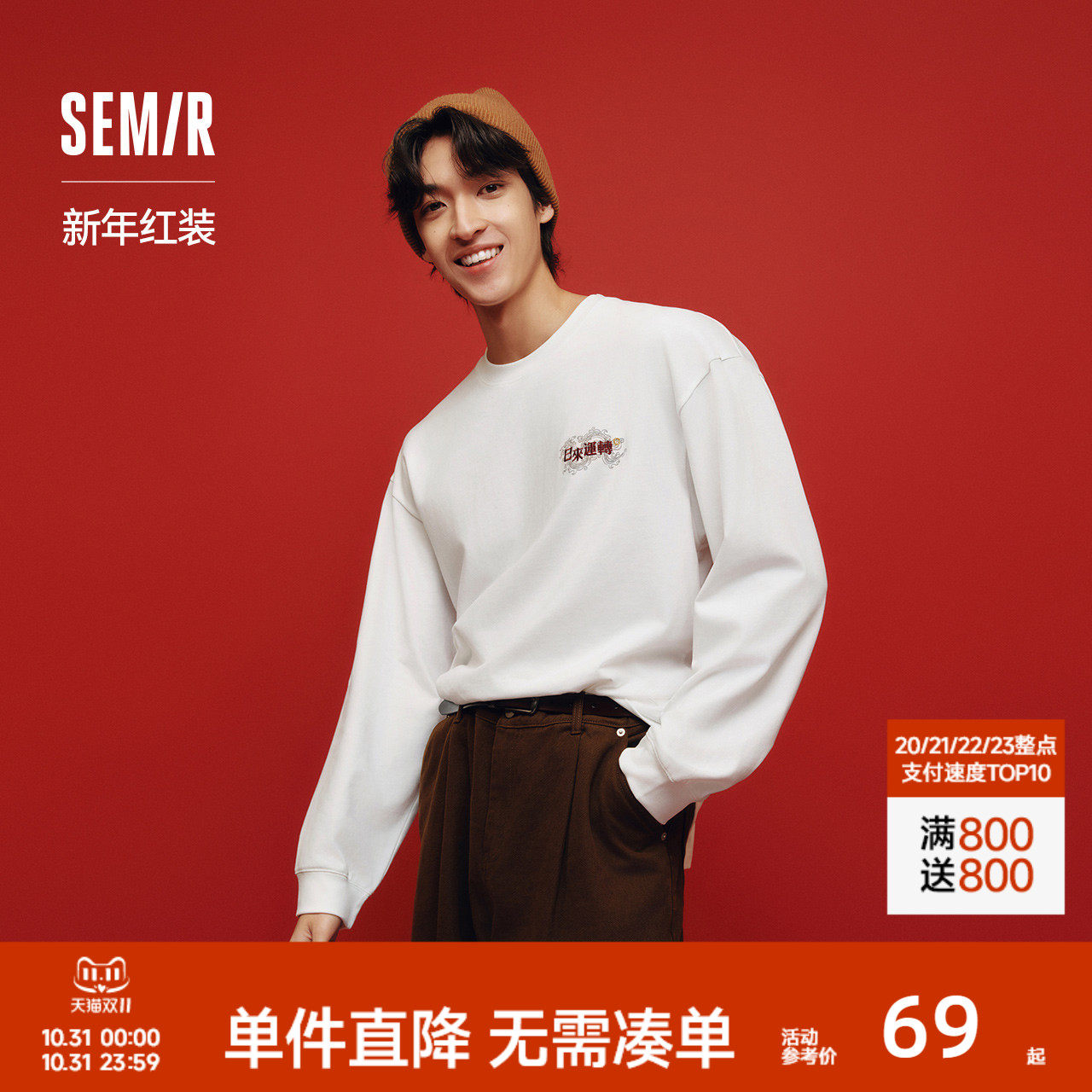 森马长袖T恤男纯棉打底衫情侣内搭2025春季新款绣花针织上衣宽松