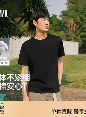 森马纯棉3A抗菌T恤男2026夏新款纯色圆领内搭打底衫基础百搭短袖