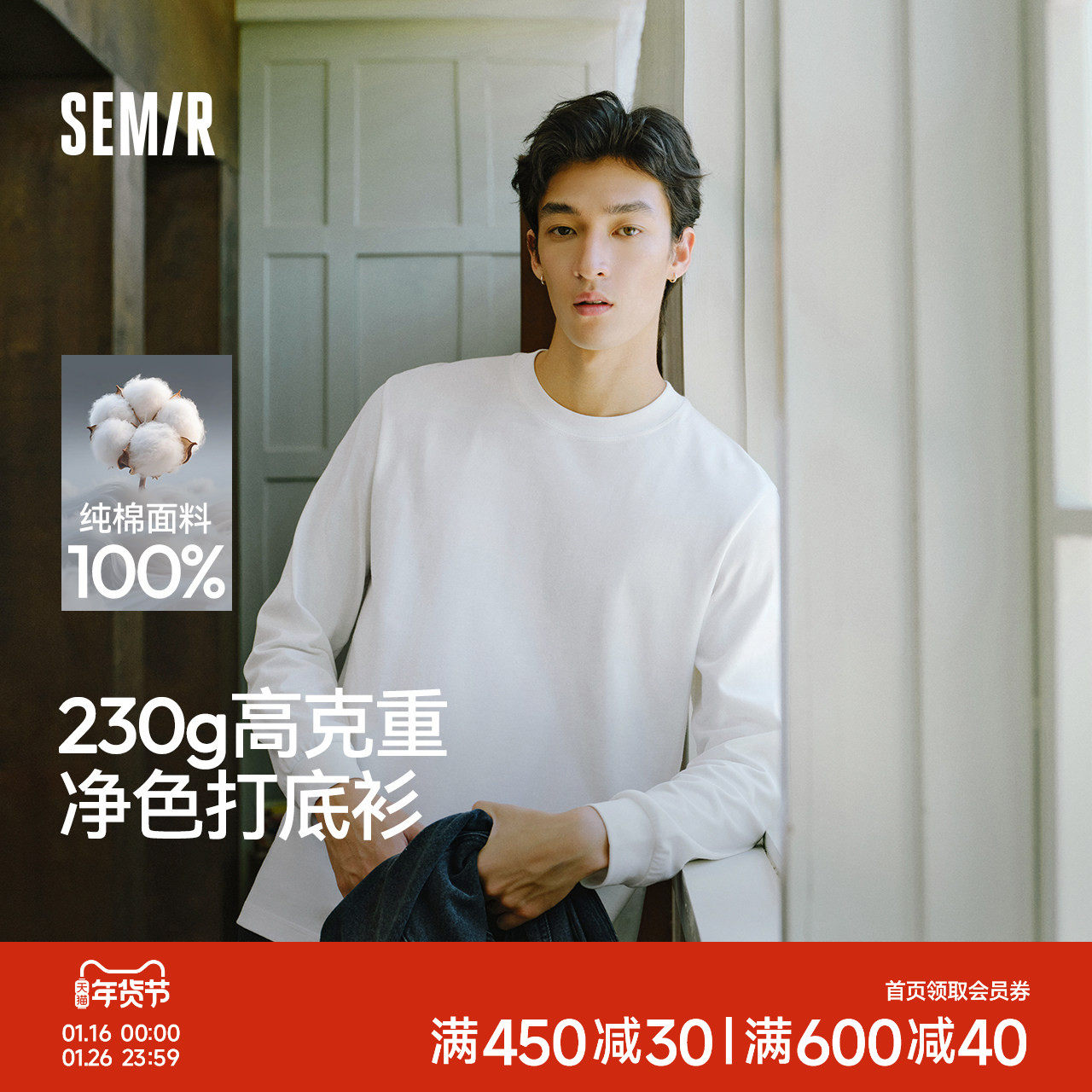 内搭森马长袖T恤男纯棉打底衫纯色基础情侣2025冬新款内搭白色厚,男装,T恤,淘宝优惠券,粉丝福利购,淘宝优惠卷