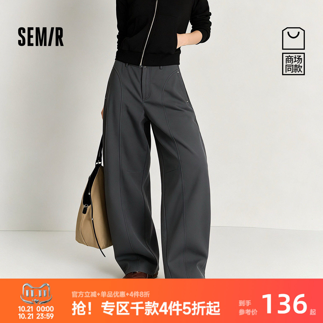 森马显瘦分割宽松弯刀休闲裤女