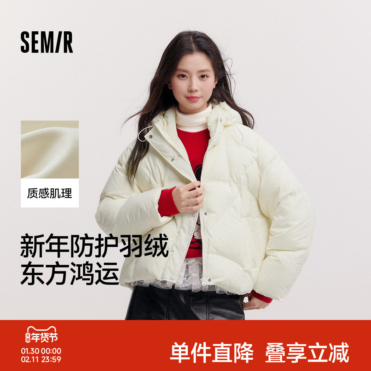 森马羽绒服女春季90绒子三防肌理oversize连帽衣服设计感慵