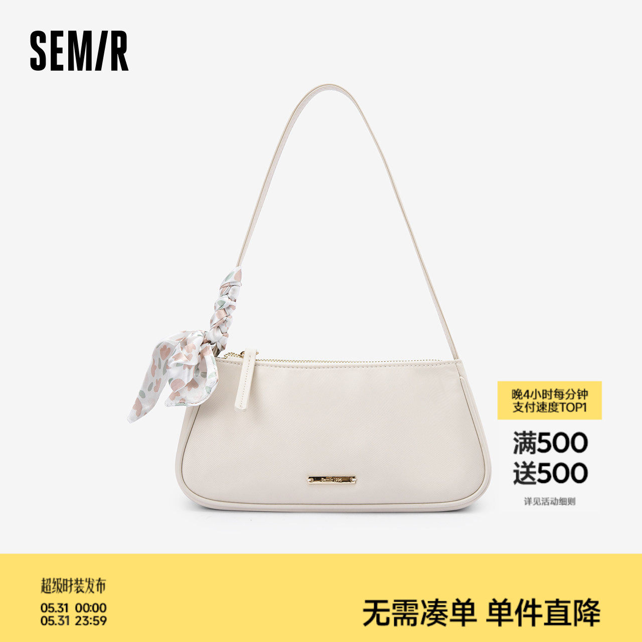 森马包包腋下包女2024新款温柔时尚质感单肩包精致休闲通勤斜挎包