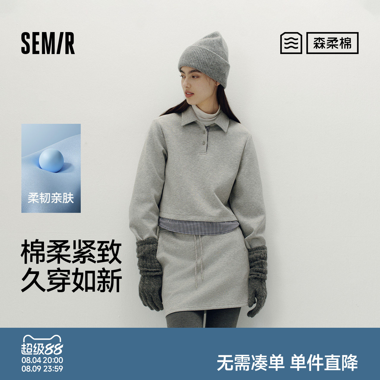 森马假两件POLO衫A字短裙套装女