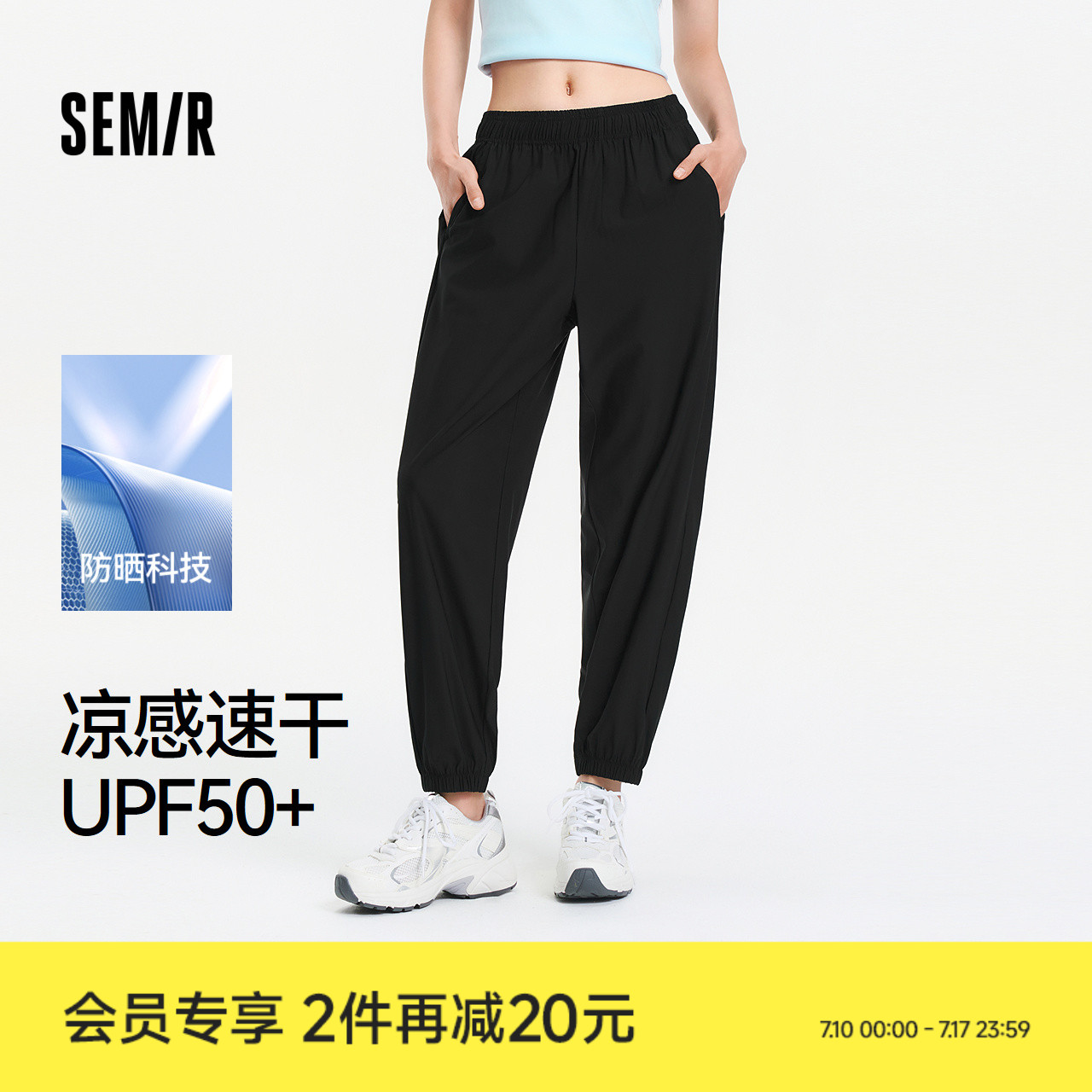 [商场同款]森马休闲裤女防晒凉感锥形裤夏季2025新款吸湿速干卫裤