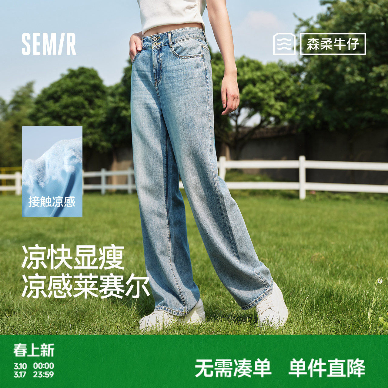 森柔牛仔丨森马牛仔裤女凉感阔腿裤2025夏季莱赛尔宽松高腰长裤