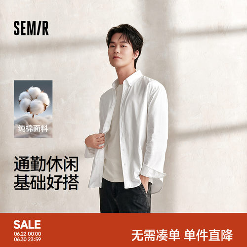 森马衬衣基础上班通勤长袖衬衫男