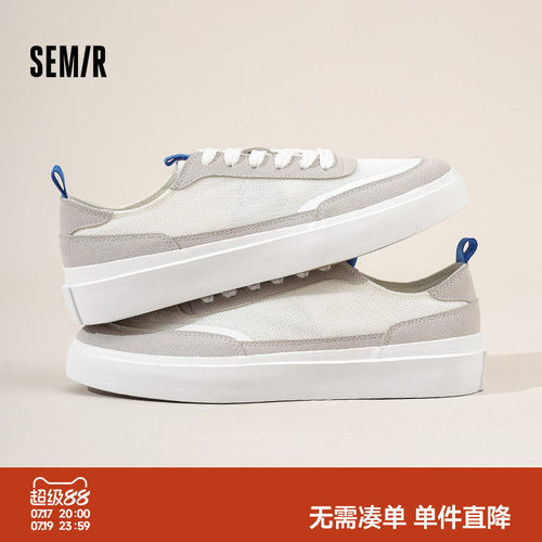 Semir男鞋透气百搭帆布小白鞋
