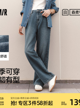 森柔牛仔|森马阔腿牛仔裤女2025秋冬白色牛仔裤简约女士高腰裤子