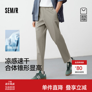 长裤 凉感2025夏新款 森马休闲裤 男通勤速干锥形裤 商场同款